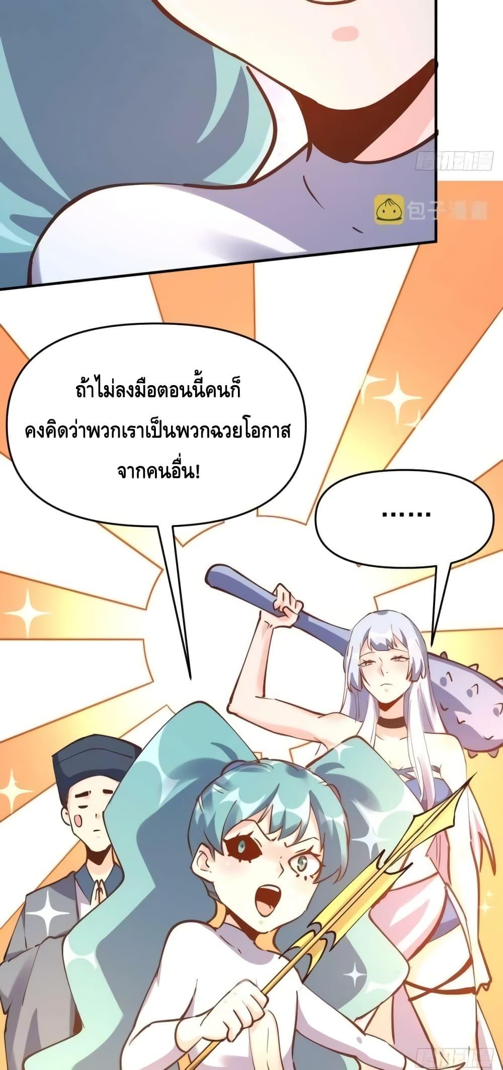อ่านมังงะ It Turns Out That I Am A Big Cultivator ตอนที่ 120/27.jpg