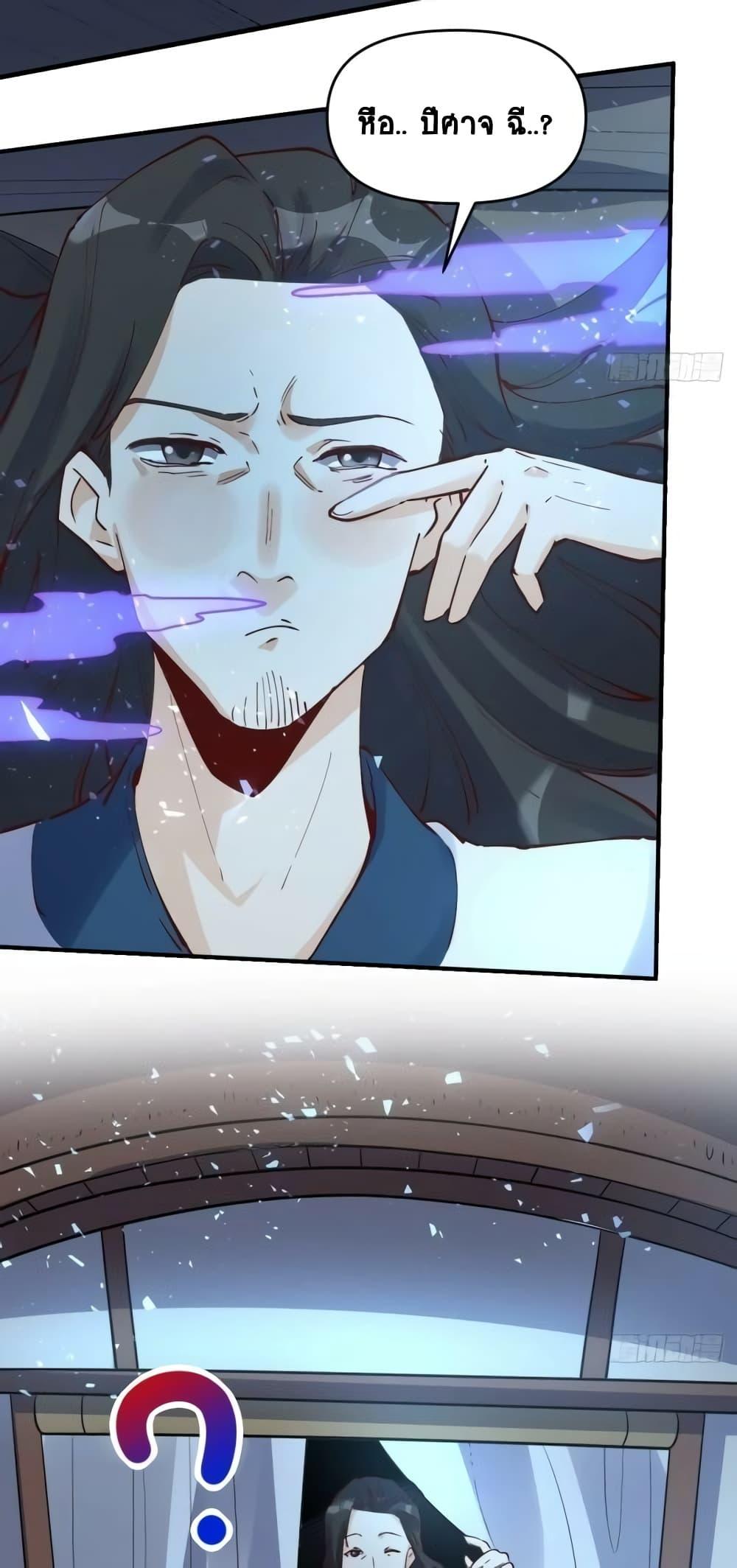 อ่านมังงะ It Turns Out That I Am A Big Cultivator ตอนที่ 120/2.jpg
