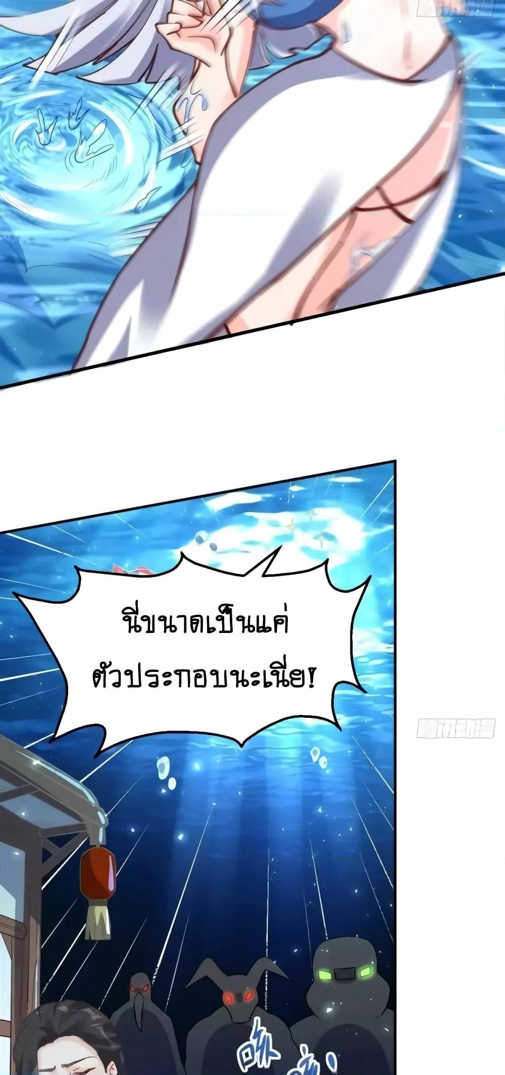 อ่านมังงะ It Turns Out That I Am A Big Cultivator ตอนที่ 120/31.jpg