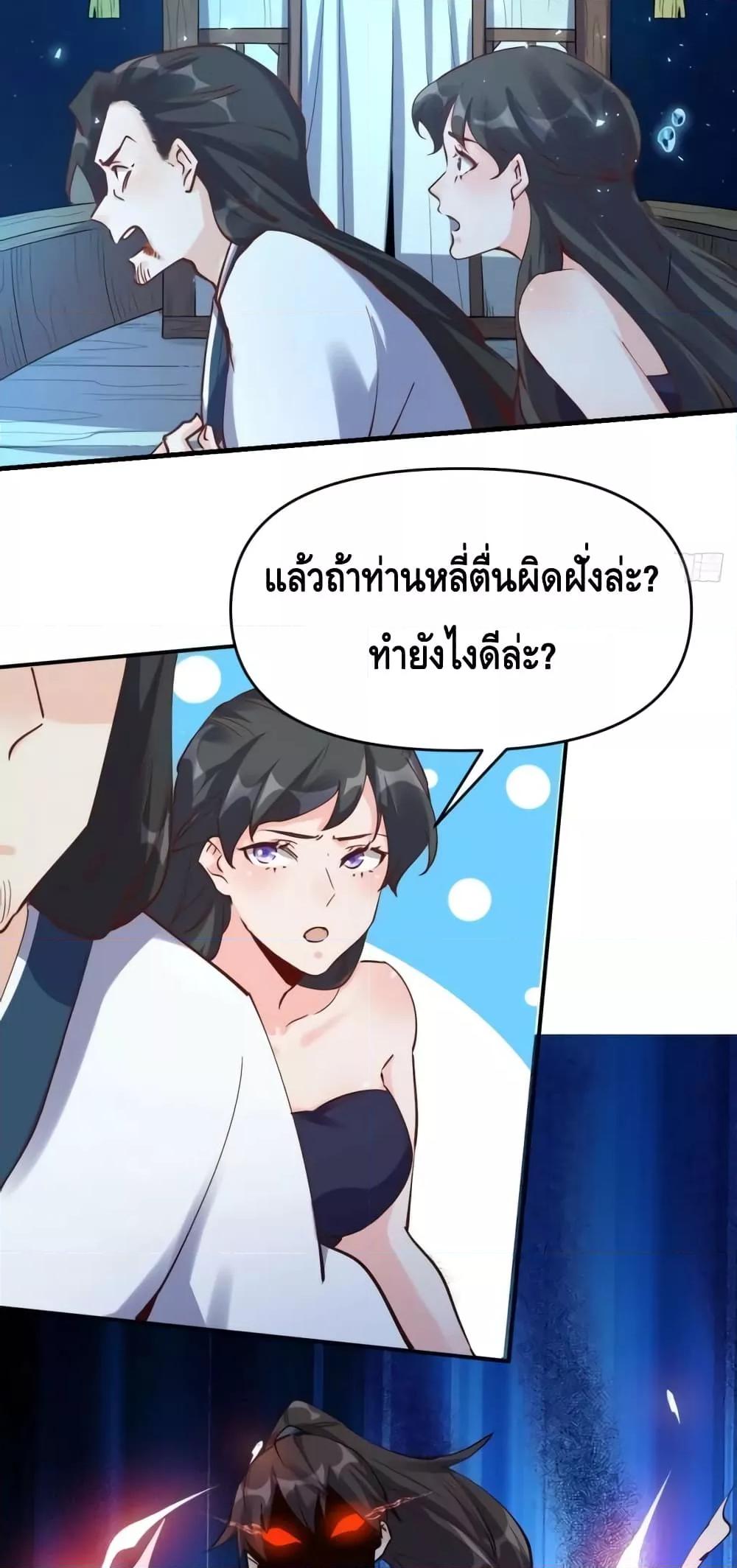 อ่านมังงะ It Turns Out That I Am A Big Cultivator ตอนที่ 120/34.jpg