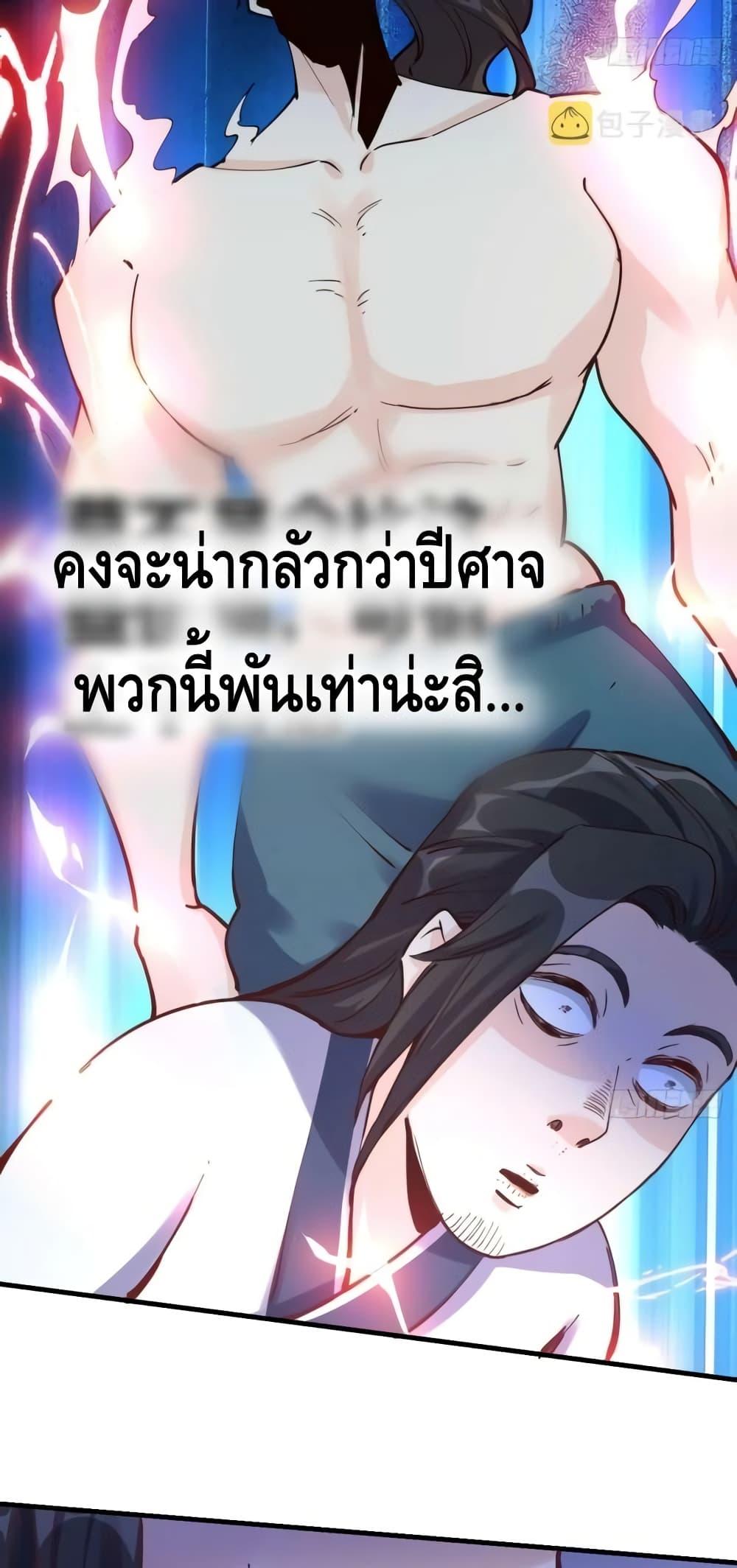 อ่านมังงะ It Turns Out That I Am A Big Cultivator ตอนที่ 120/35.jpg