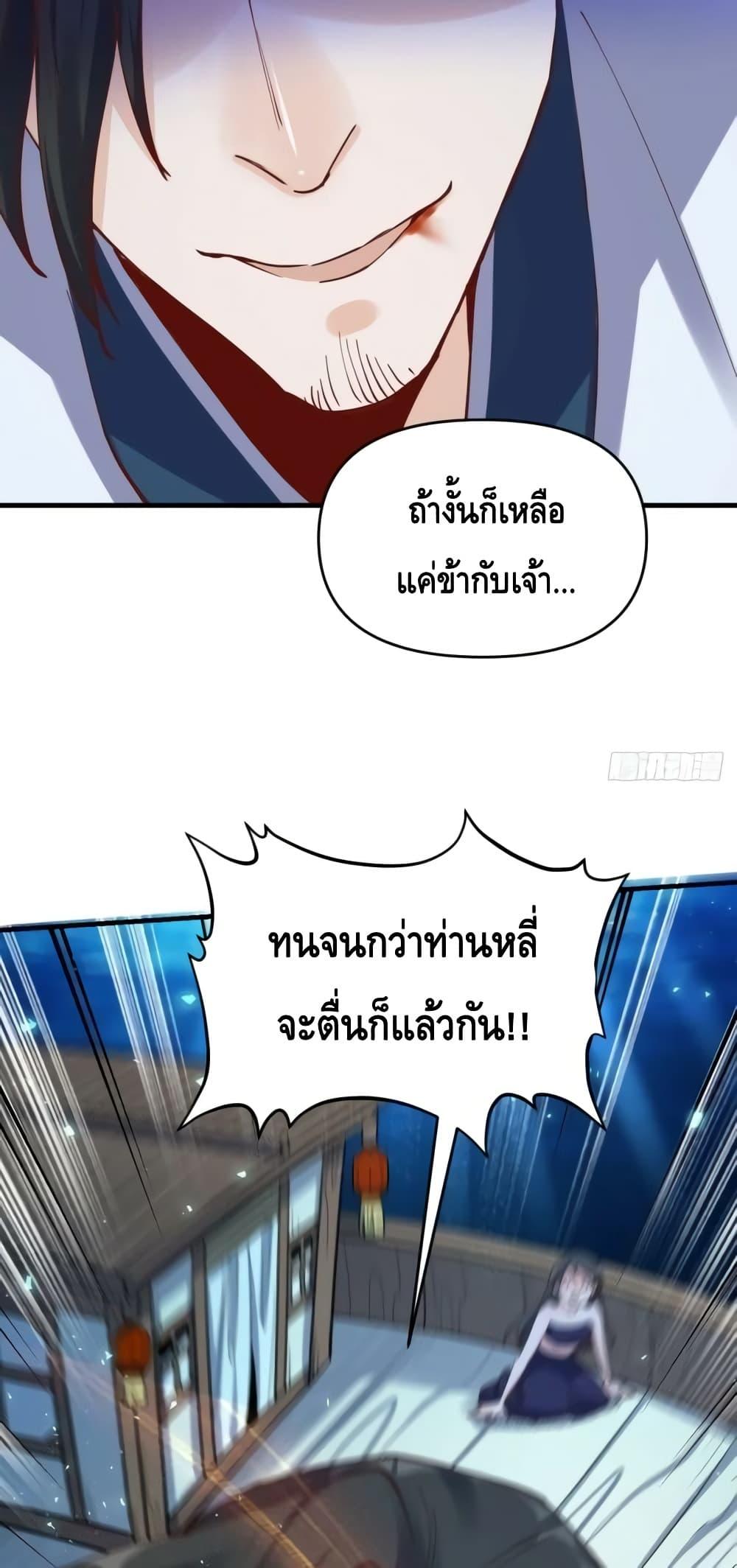 อ่านมังงะ It Turns Out That I Am A Big Cultivator ตอนที่ 120/36.jpg