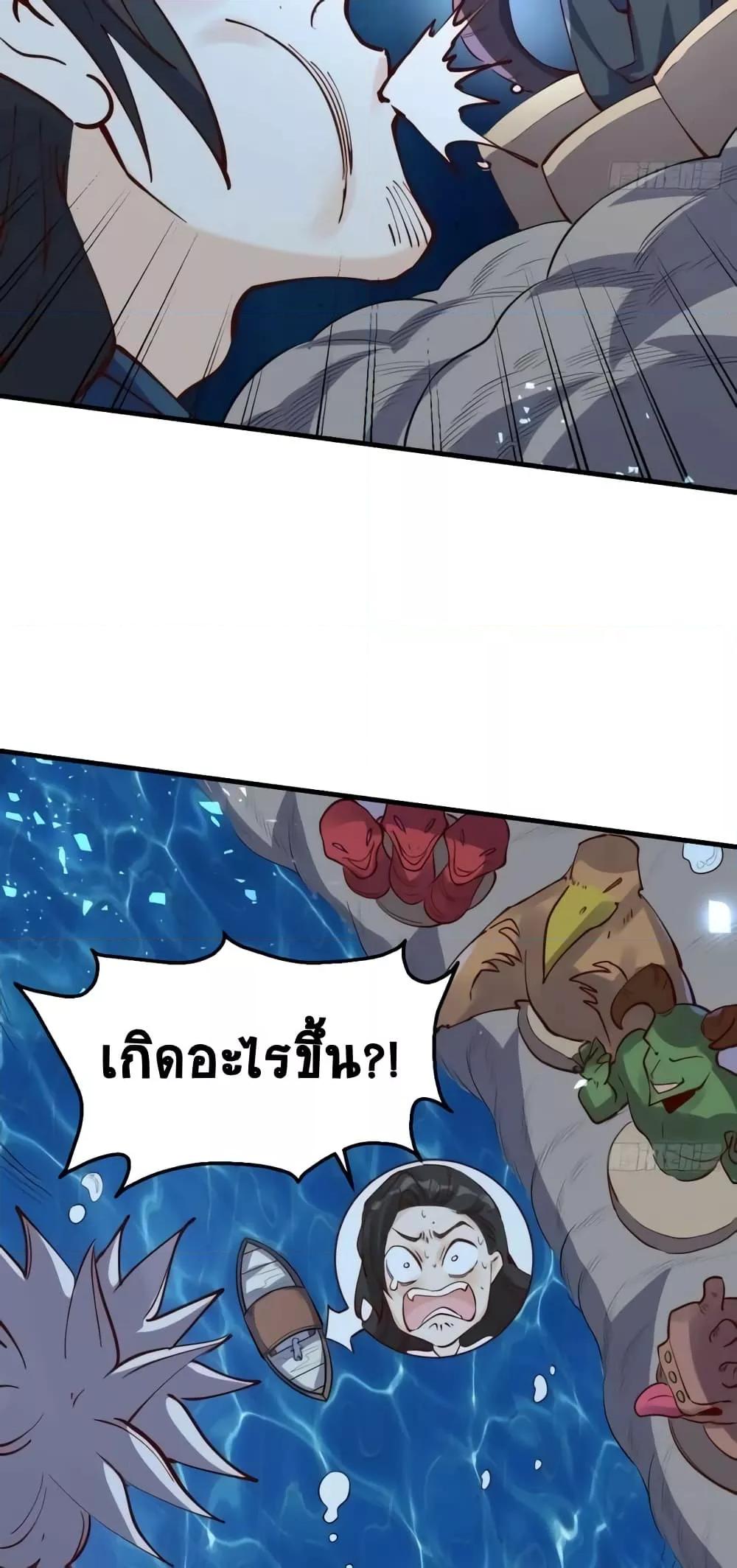 อ่านมังงะ It Turns Out That I Am A Big Cultivator ตอนที่ 120/4.jpg
