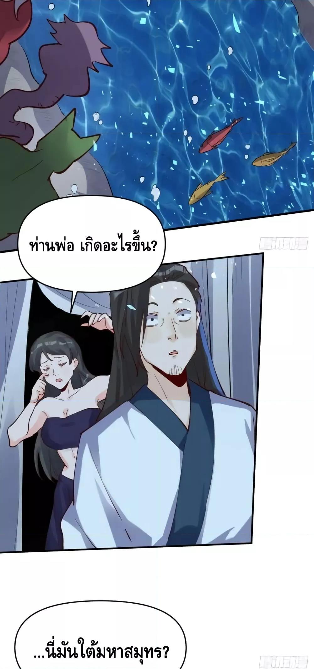 อ่านมังงะ It Turns Out That I Am A Big Cultivator ตอนที่ 120/5.jpg