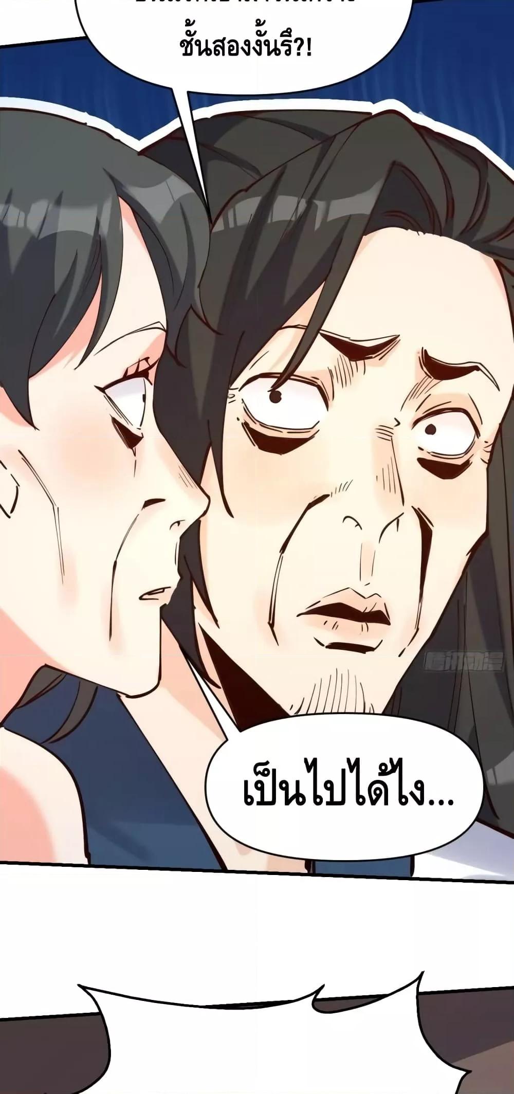 อ่านมังงะ It Turns Out That I Am A Big Cultivator ตอนที่ 120/7.jpg