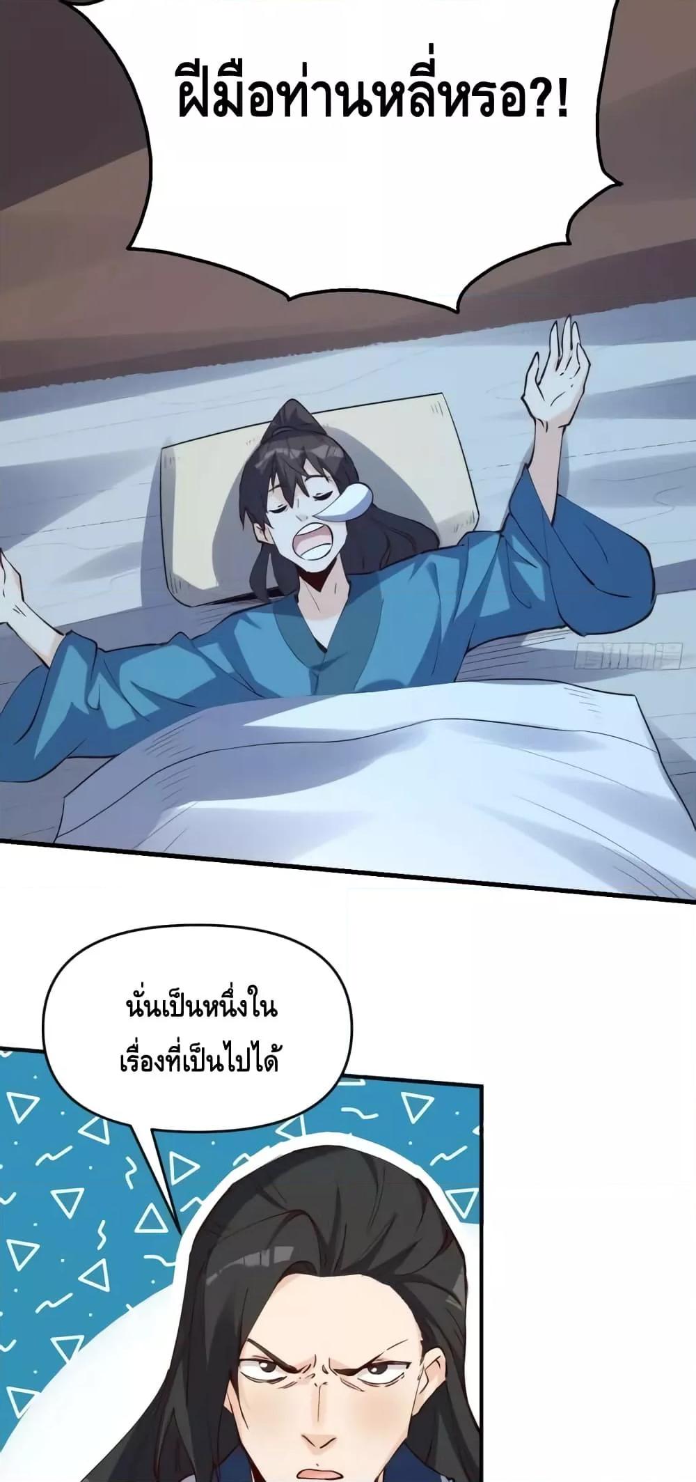 อ่านมังงะ It Turns Out That I Am A Big Cultivator ตอนที่ 120/8.jpg