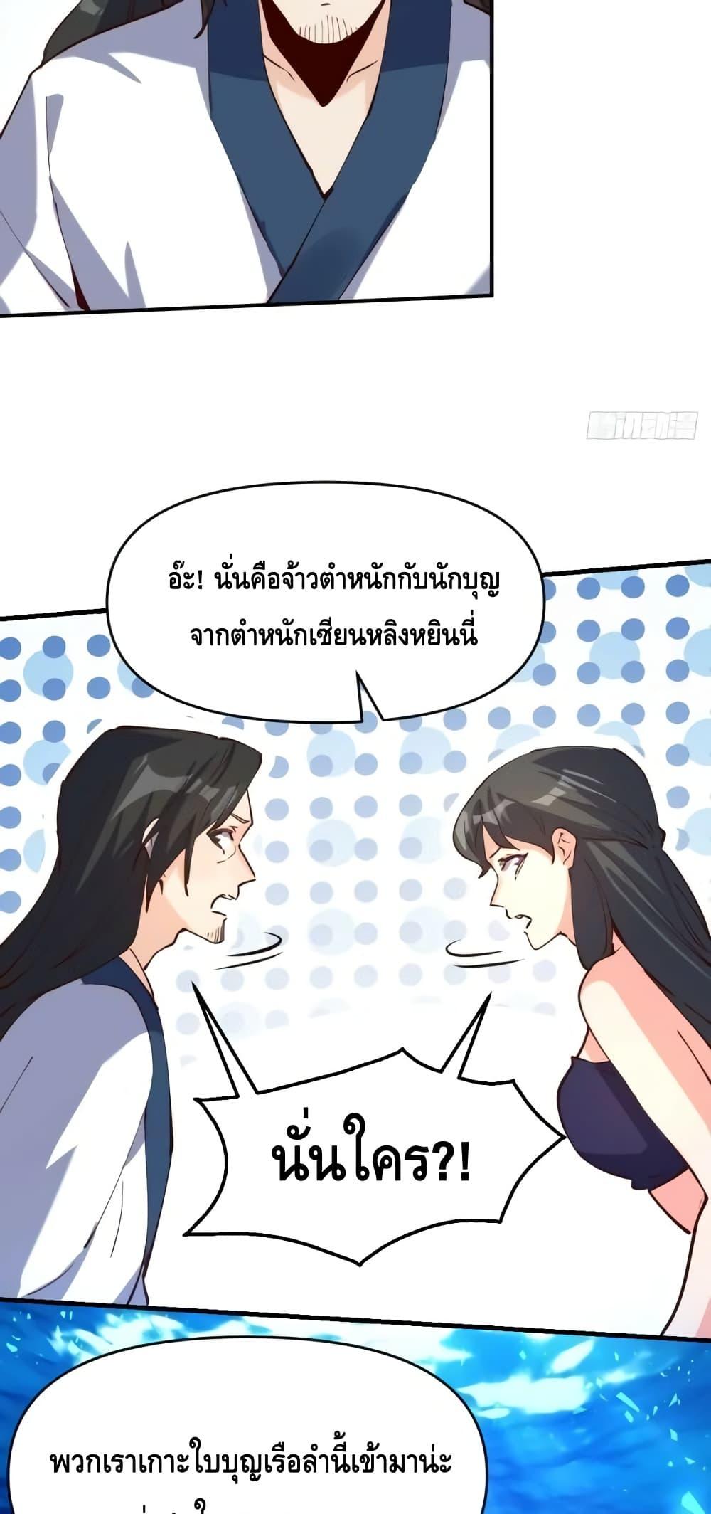อ่านมังงะ It Turns Out That I Am A Big Cultivator ตอนที่ 120/9.jpg