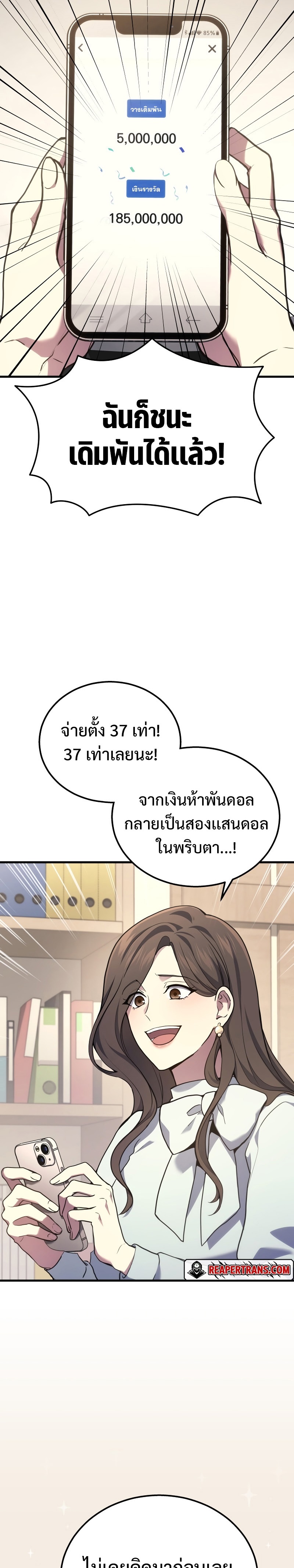อ่านมังงะ Martial God Regressed to Level 2 ตอนที่ 36/1.jpg