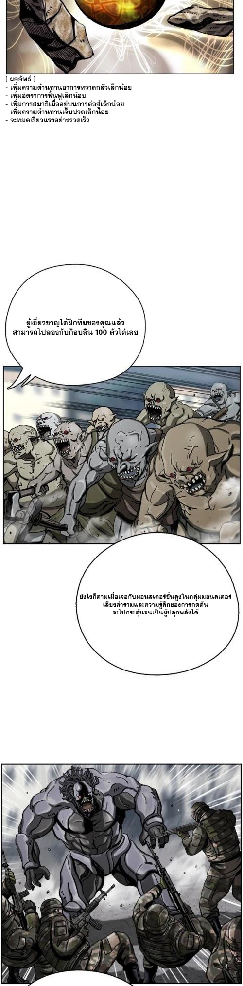 อ่านมังงะ The First Hunter ตอนที่ 9/10.jpg