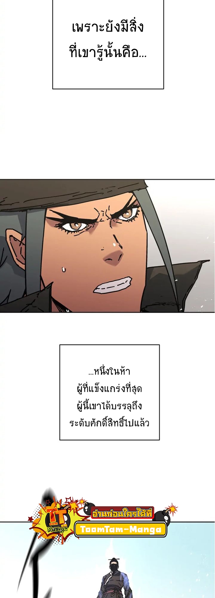 อ่านมังงะ Peerless Dad ตอนที่ 273/10.jpg