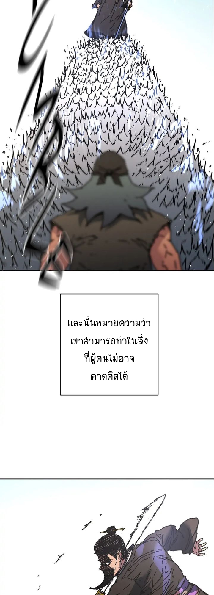 อ่านมังงะ Peerless Dad ตอนที่ 273/11.jpg