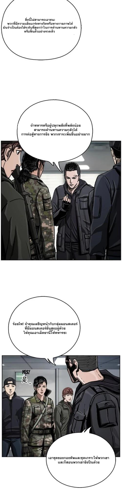 อ่านมังงะ The First Hunter ตอนที่ 9/11.jpg