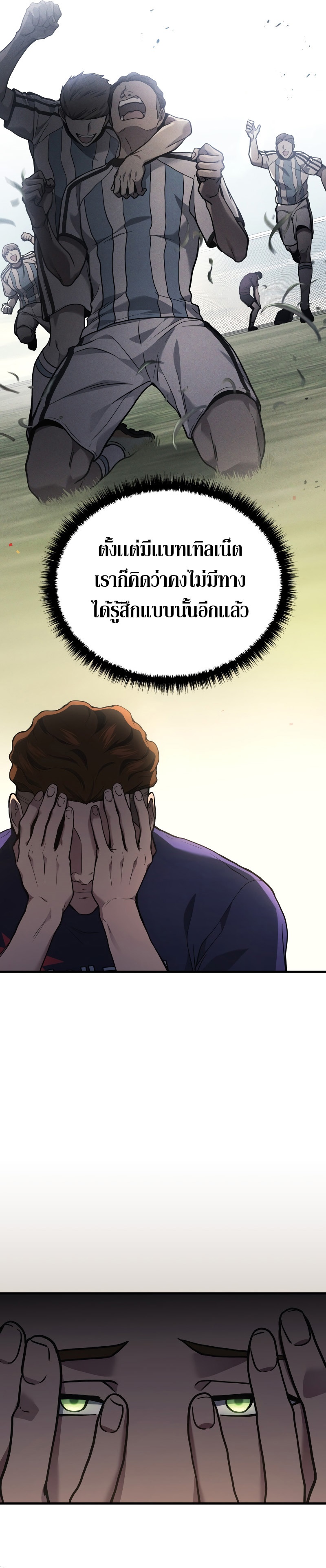 อ่านมังงะ Martial God Regressed to Level 2 ตอนที่ 36/12.jpg