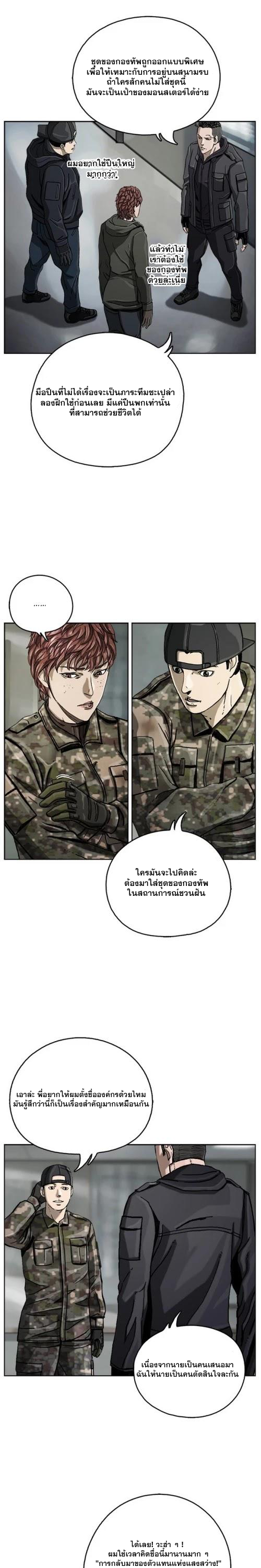อ่านมังงะ The First Hunter ตอนที่ 9/12.jpg