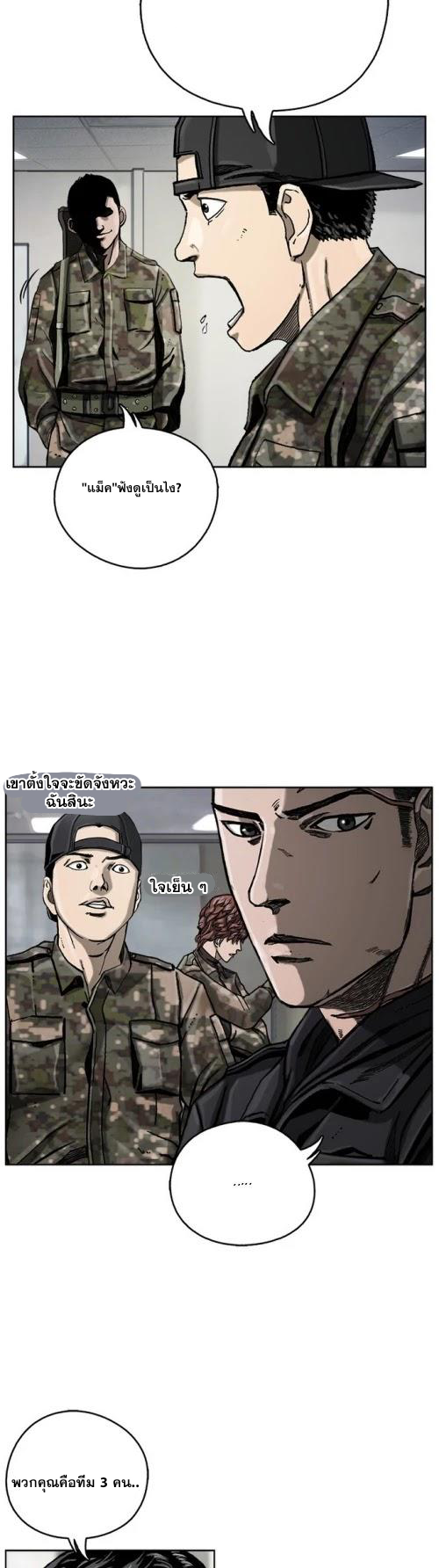 อ่านมังงะ The First Hunter ตอนที่ 9/13.jpg