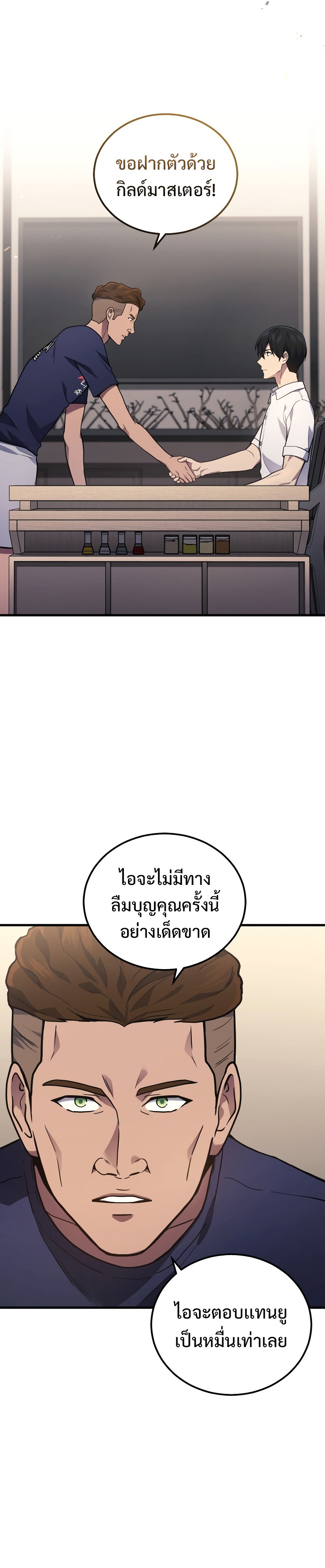 อ่านมังงะ Martial God Regressed to Level 2 ตอนที่ 36/14.jpg