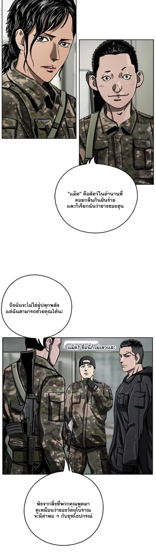 อ่านมังงะ The First Hunter ตอนที่ 9/14.jpg