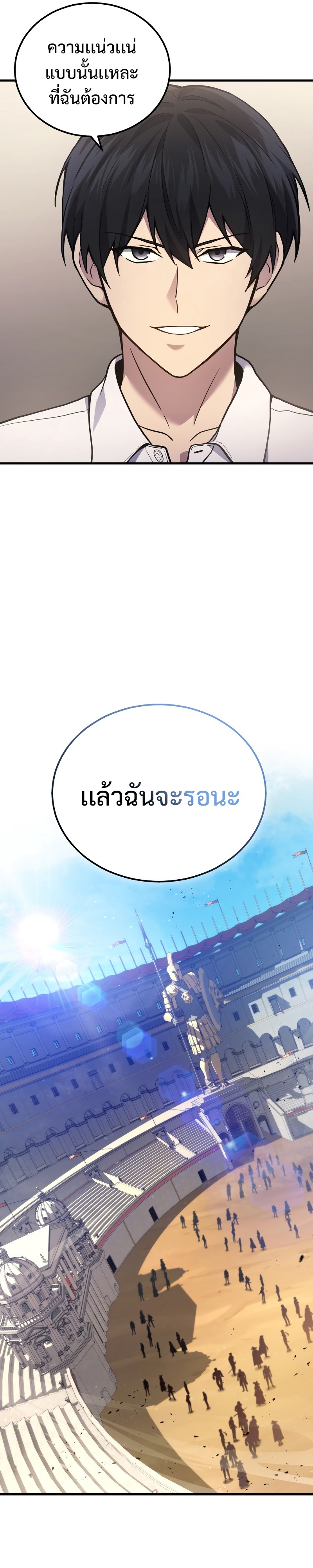 อ่านมังงะ Martial God Regressed to Level 2 ตอนที่ 36/15.jpg