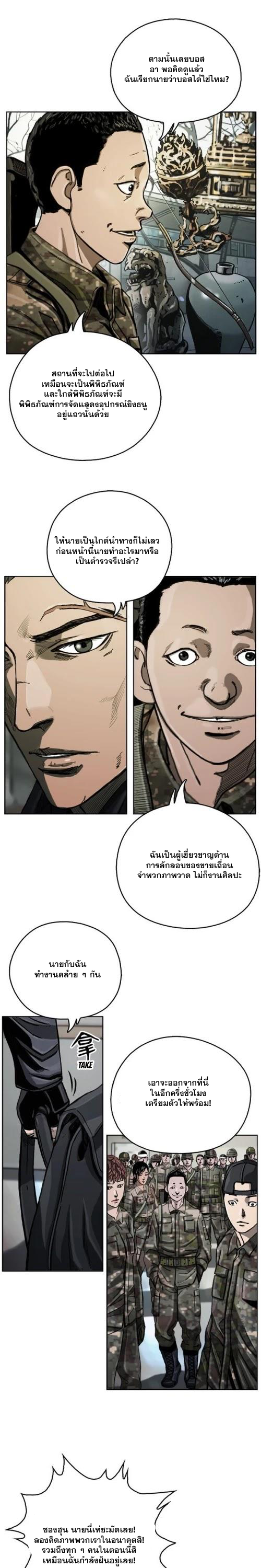 อ่านมังงะ The First Hunter ตอนที่ 9/15.jpg