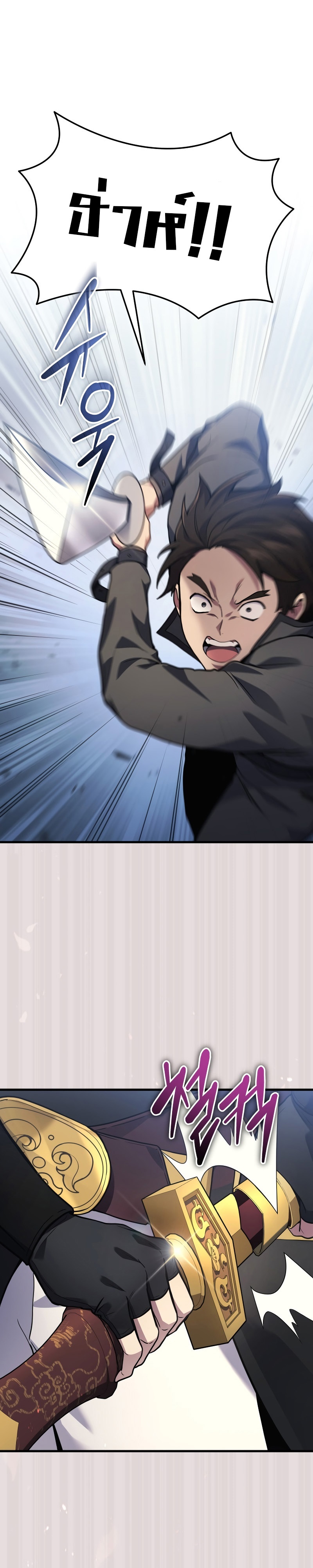 อ่านมังงะ Martial God Regressed to Level 2 ตอนที่ 36/16.jpg