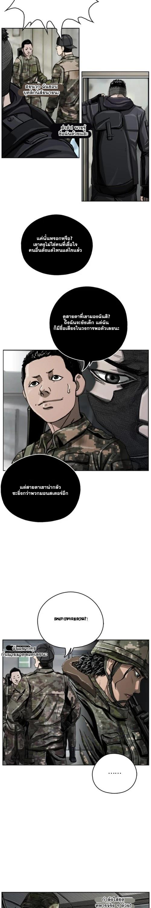 อ่านมังงะ The First Hunter ตอนที่ 9/16.jpg