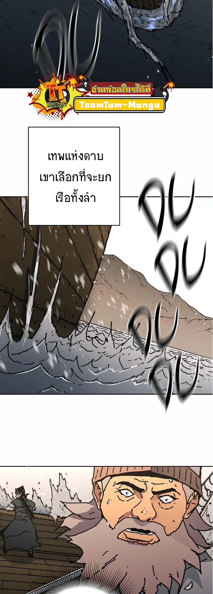 อ่านมังงะ Peerless Dad ตอนที่ 273/17.jpg
