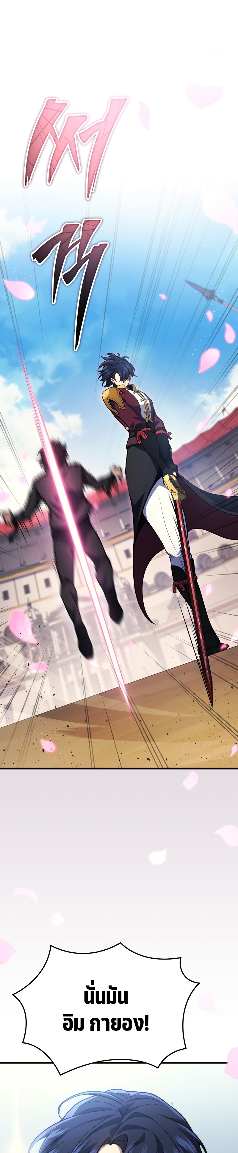 อ่านมังงะ Martial God Regressed to Level 2 ตอนที่ 36/18.jpg