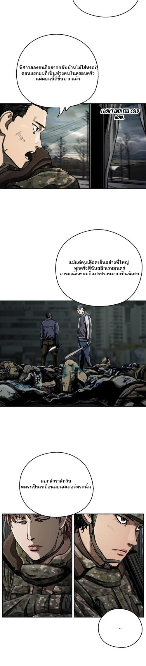 อ่านมังงะ The First Hunter ตอนที่ 9/18.jpg