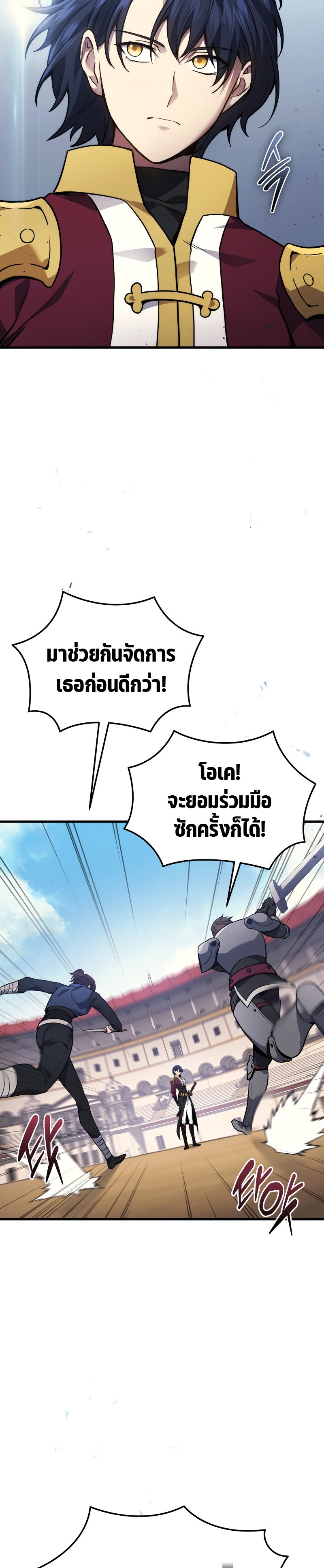 อ่านมังงะ Martial God Regressed to Level 2 ตอนที่ 36/19.jpg
