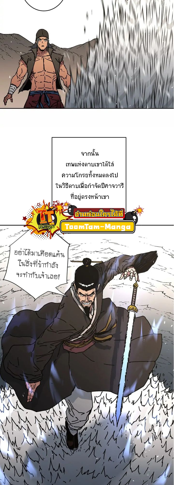 อ่านมังงะ Peerless Dad ตอนที่ 273/19.jpg