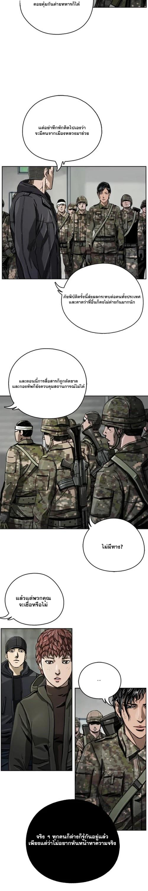 อ่านมังงะ The First Hunter ตอนที่ 9/1.jpg