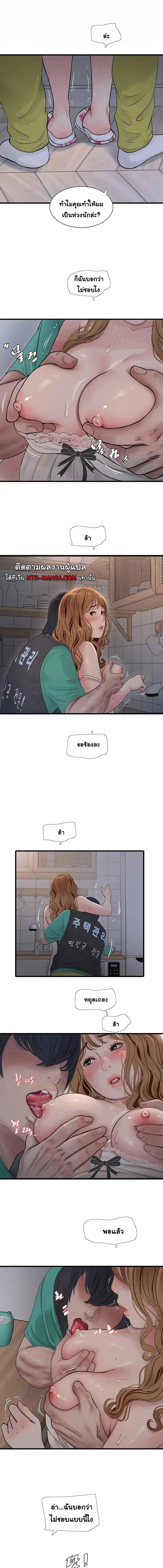 อ่านมังงะ The Hole Diary ตอนที่ 11/1_1.jpg