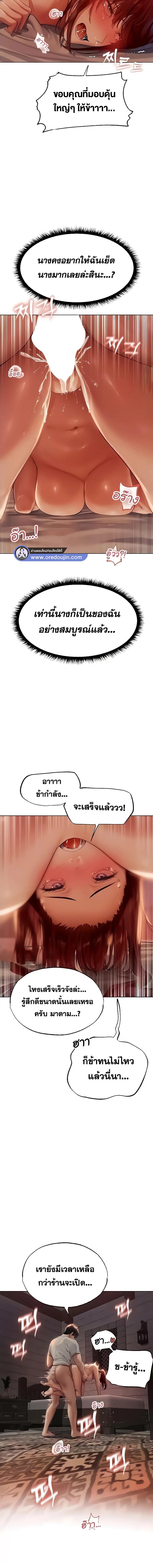 อ่านมังงะ MILF Hunting In Another World ตอนที่ 26/1_1.jpg