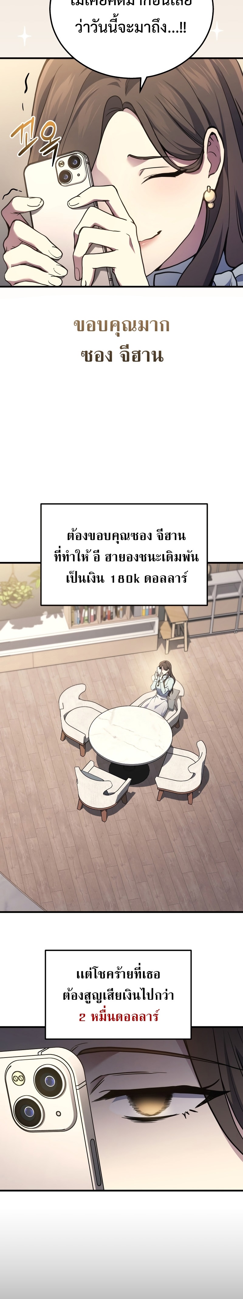 อ่านมังงะ Martial God Regressed to Level 2 ตอนที่ 36/2.jpg