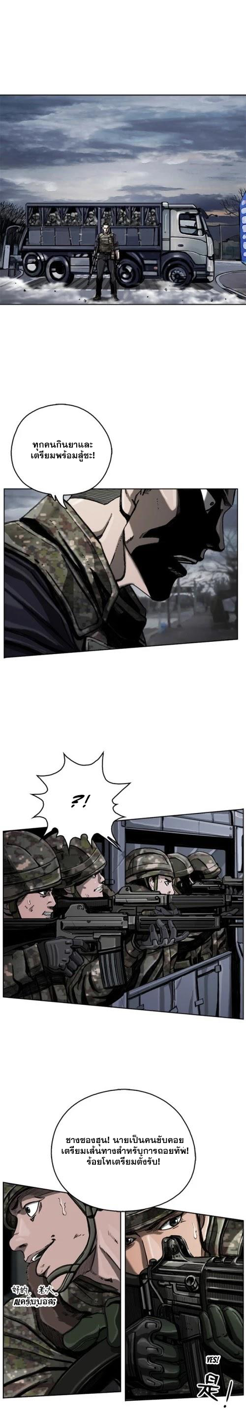 อ่านมังงะ The First Hunter ตอนที่ 9/21.jpg