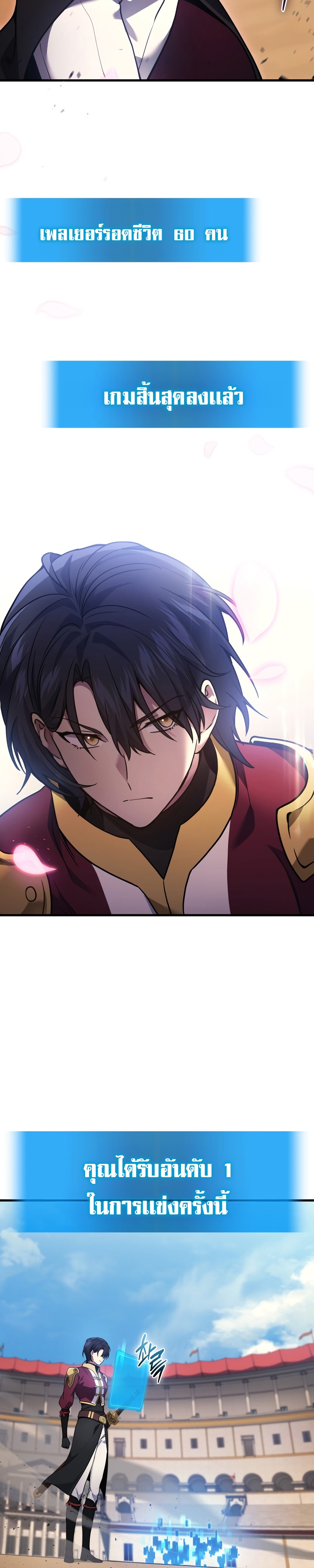 อ่านมังงะ Martial God Regressed to Level 2 ตอนที่ 36/22.jpg