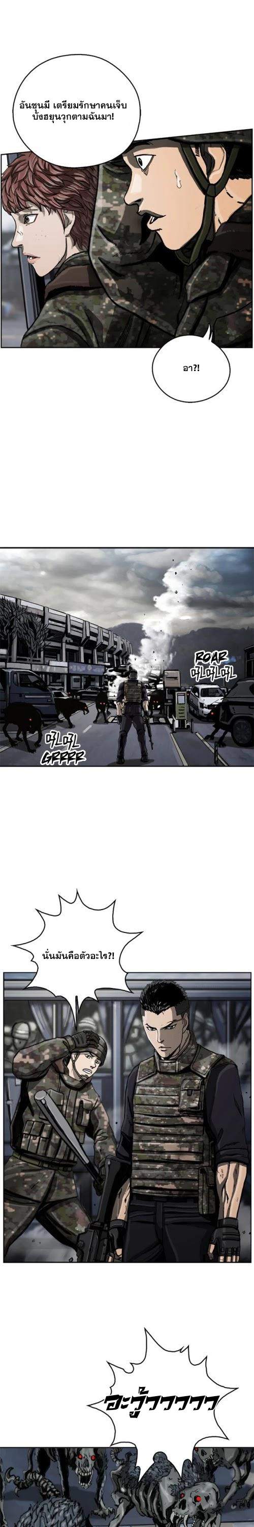 อ่านมังงะ The First Hunter ตอนที่ 9/22.jpg