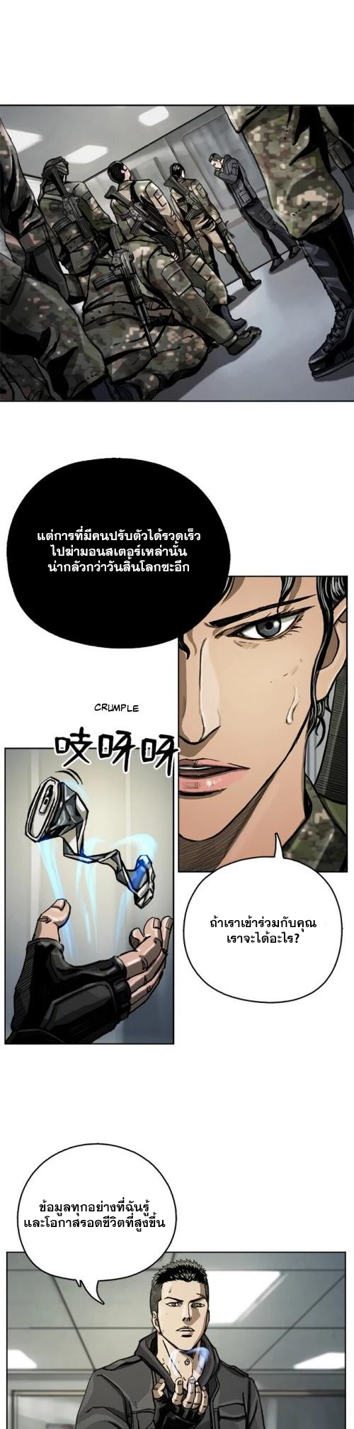 อ่านมังงะ The First Hunter ตอนที่ 9/2.jpg