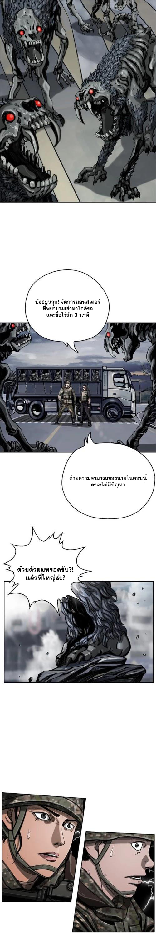 อ่านมังงะ The First Hunter ตอนที่ 9/23.jpg