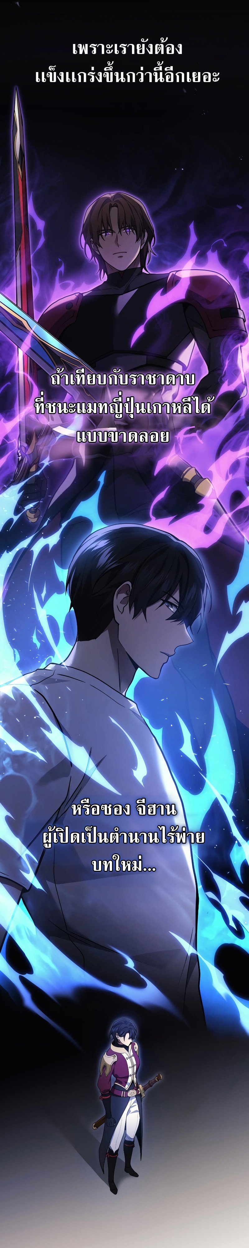 อ่านมังงะ Martial God Regressed to Level 2 ตอนที่ 36/24.jpg