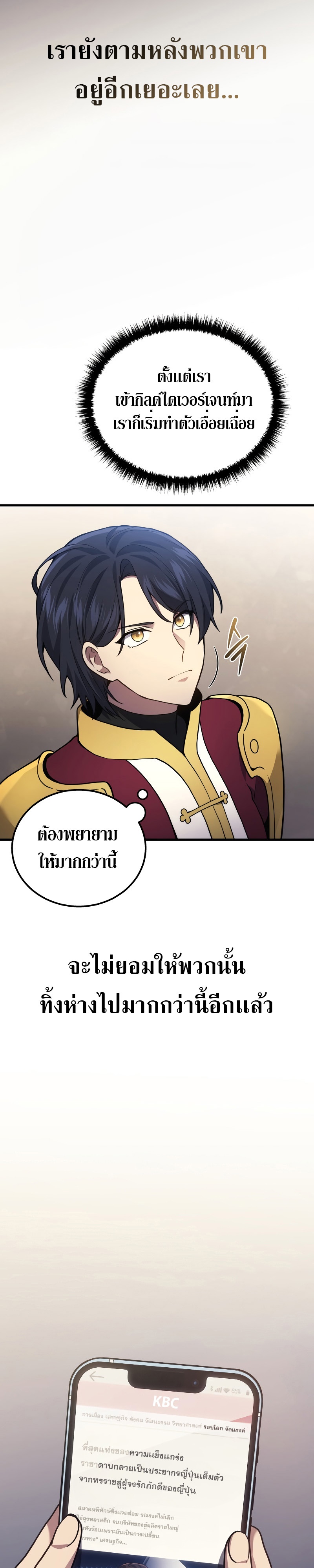 อ่านมังงะ Martial God Regressed to Level 2 ตอนที่ 36/25.jpg