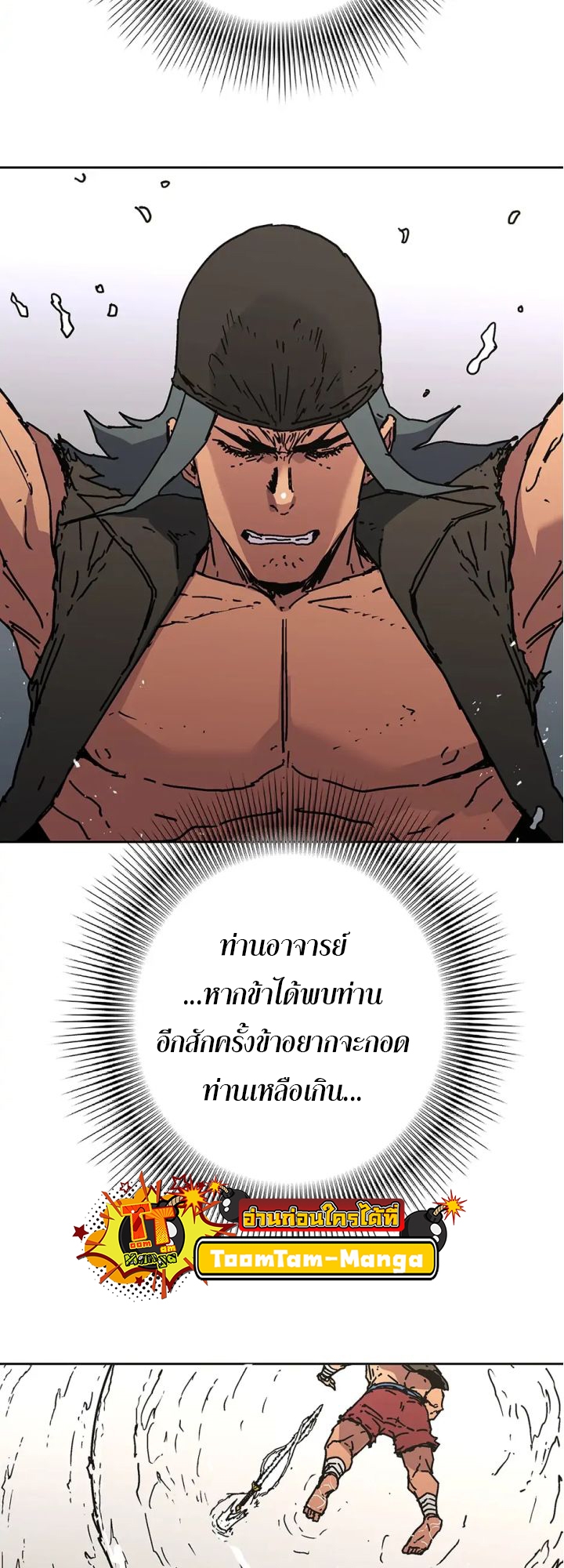 อ่านมังงะ Peerless Dad ตอนที่ 273/25.jpg