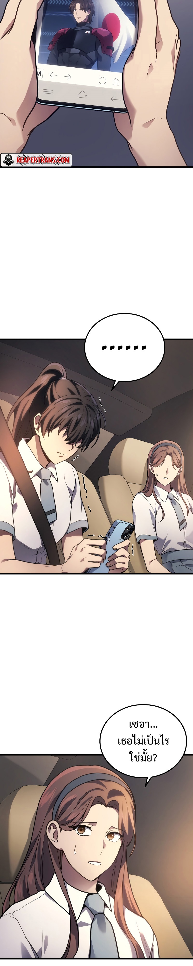 อ่านมังงะ Martial God Regressed to Level 2 ตอนที่ 36/26.jpg