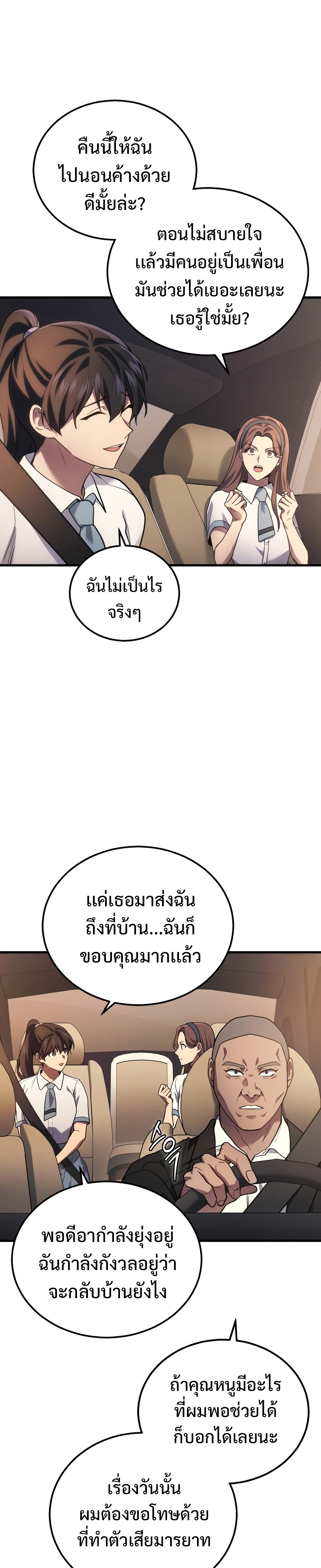 อ่านมังงะ Martial God Regressed to Level 2 ตอนที่ 36/28.jpg