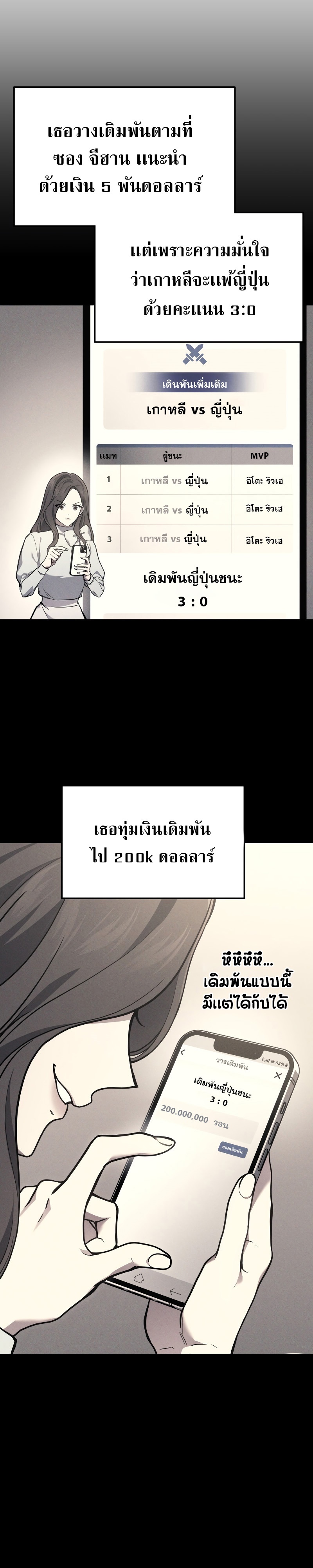 อ่านมังงะ Martial God Regressed to Level 2 ตอนที่ 36/3.jpg