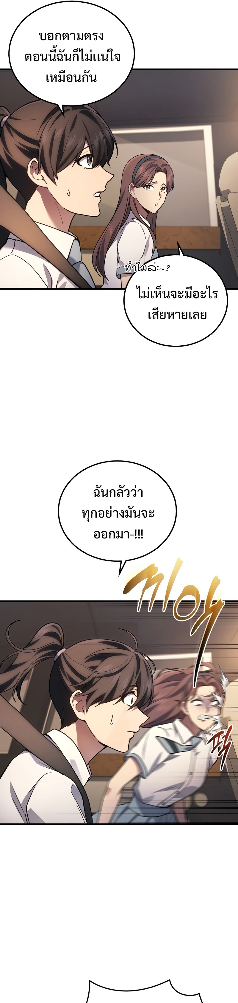 อ่านมังงะ Martial God Regressed to Level 2 ตอนที่ 36/30.jpg