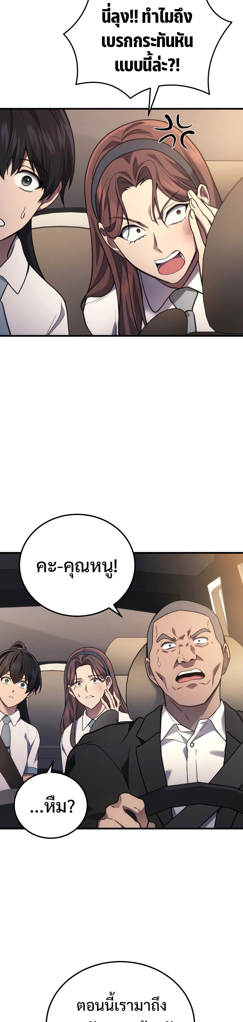 อ่านมังงะ Martial God Regressed to Level 2 ตอนที่ 36/31.jpg