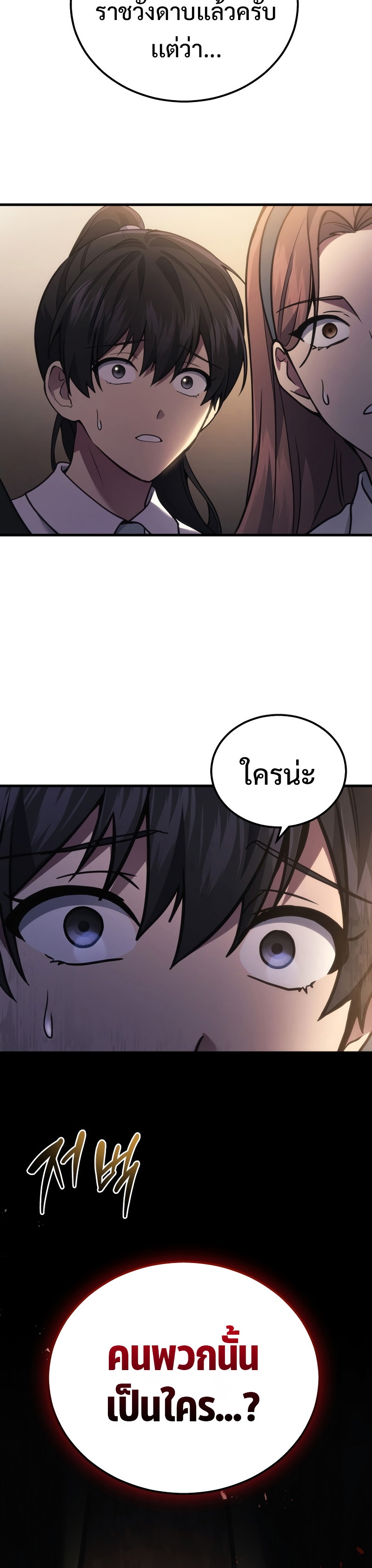 อ่านมังงะ Martial God Regressed to Level 2 ตอนที่ 36/32.jpg