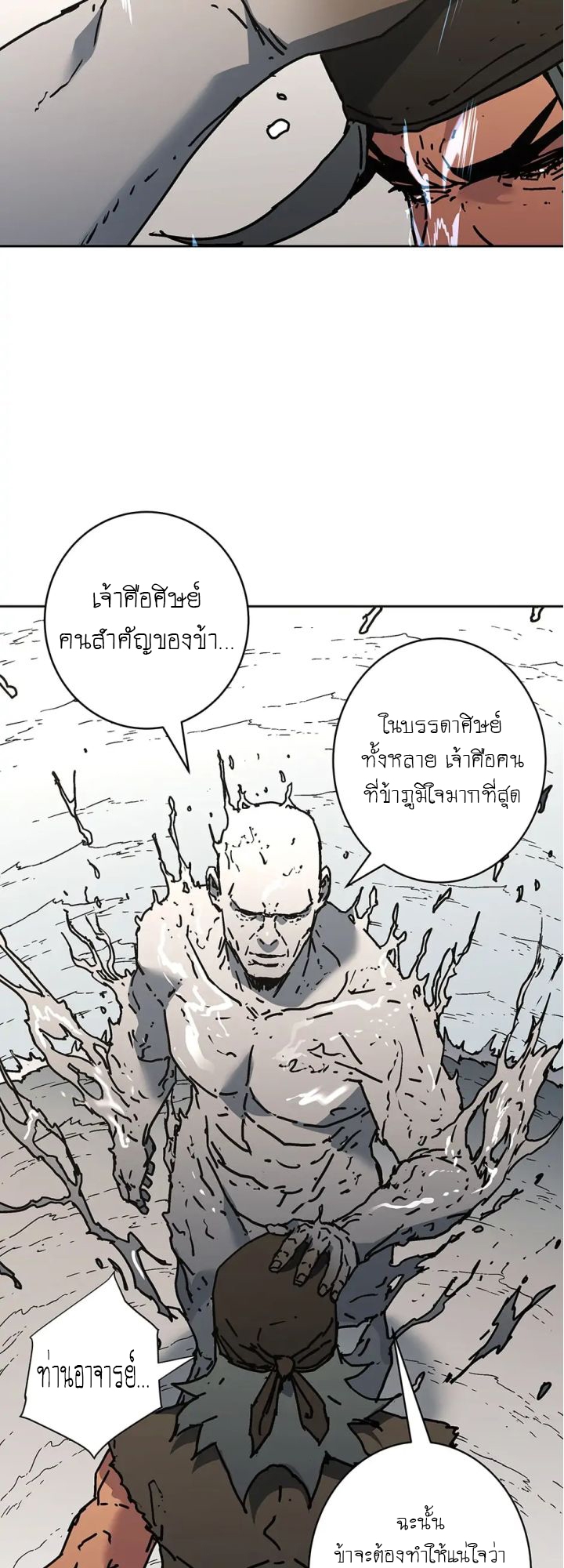 อ่านมังงะ Peerless Dad ตอนที่ 273/37.jpg
