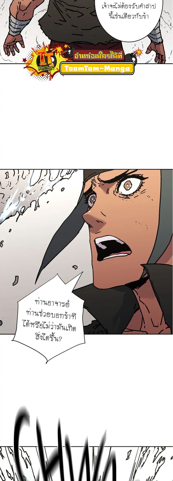 อ่านมังงะ Peerless Dad ตอนที่ 273/38.jpg